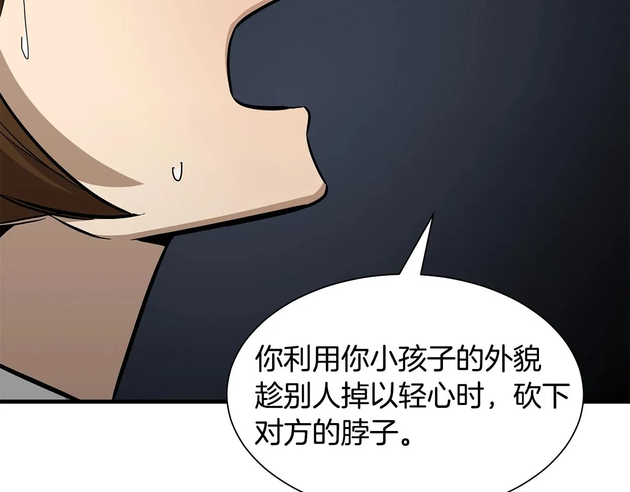 第96话 你的名字 第6页
