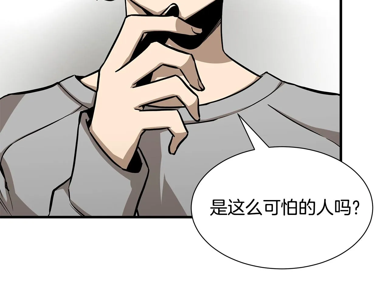 第96话 你的名字 第9页