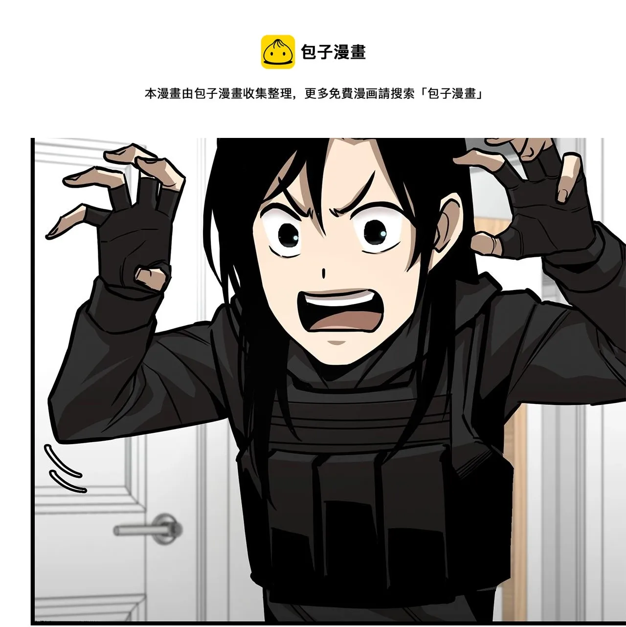 第96话 你的名字 第11页