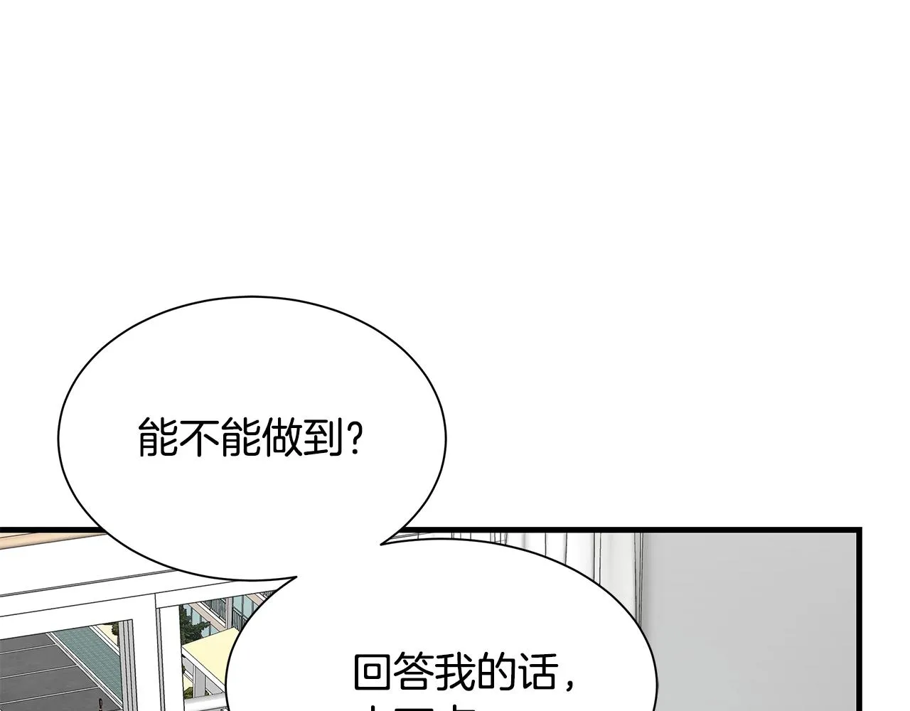 第96话 你的名字 第12页