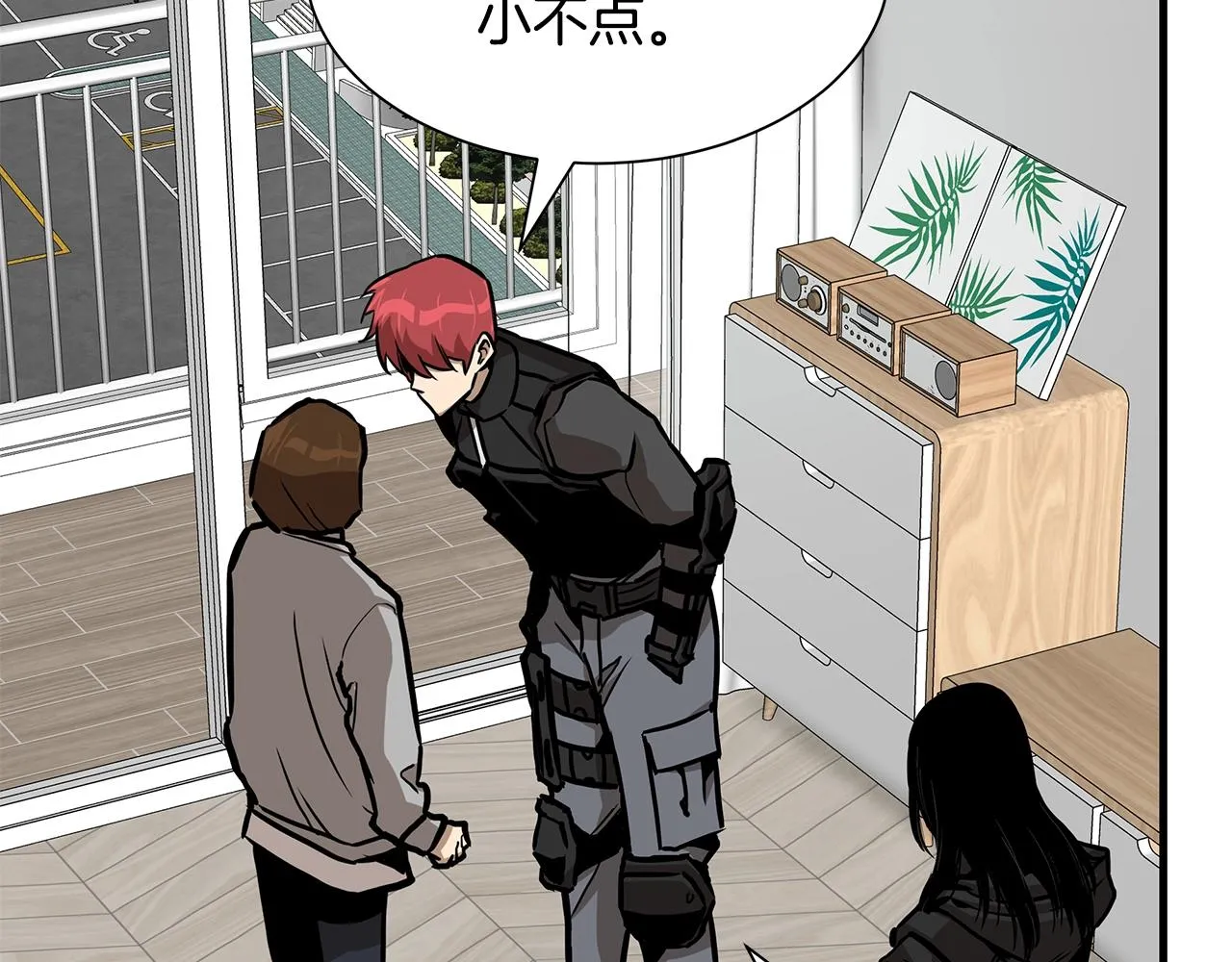 第96话 你的名字 第13页