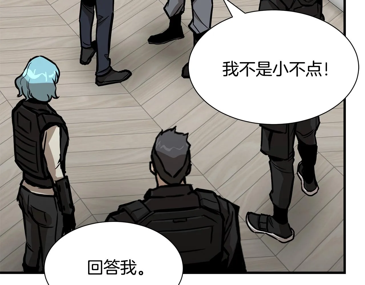 第96话 你的名字 第14页