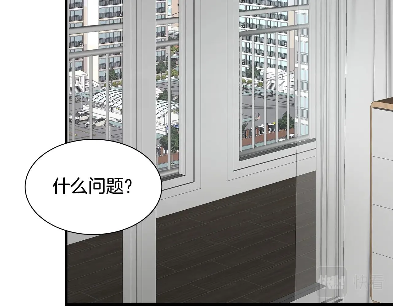 第96话 你的名字 第17页