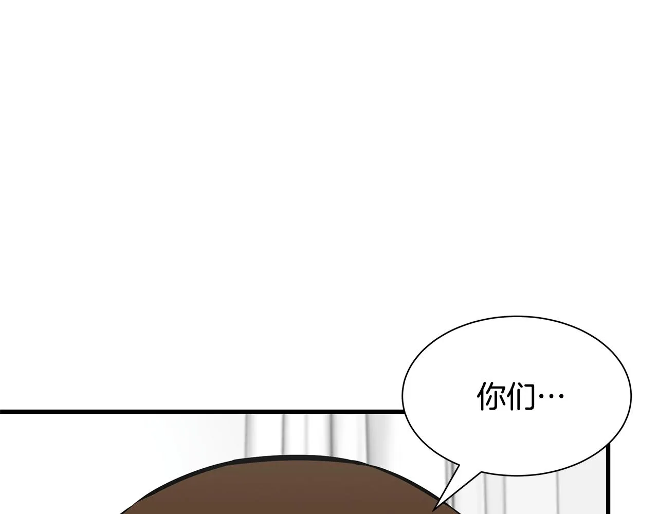 第96话 你的名字 第18页