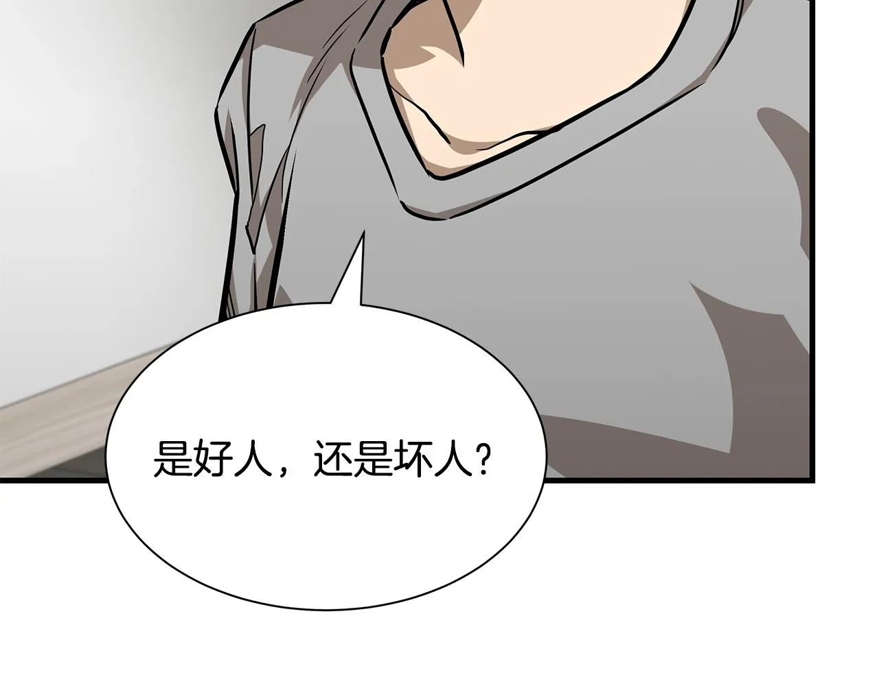 第96话 你的名字 第20页