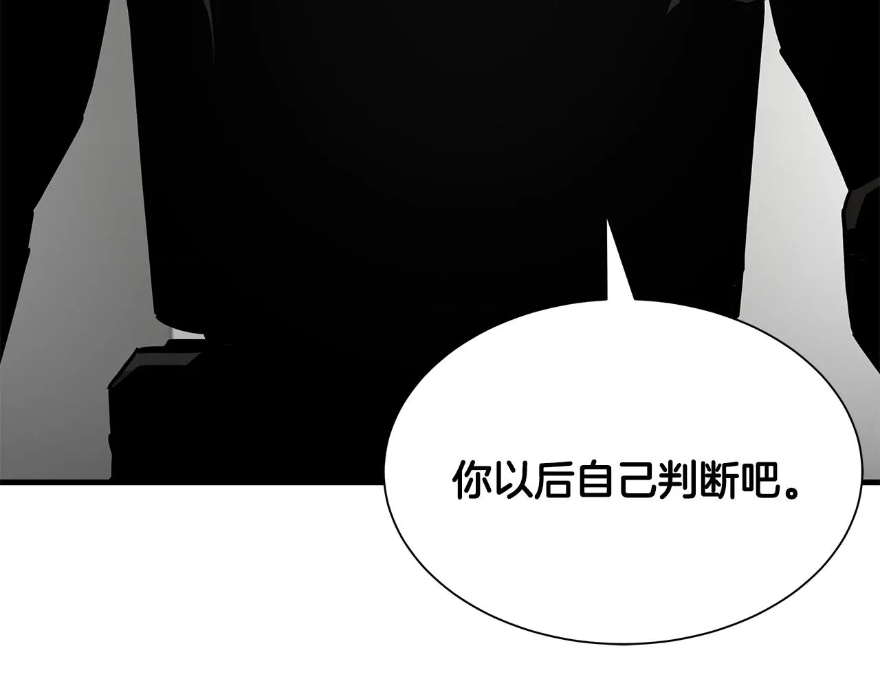 第96话 你的名字 第26页