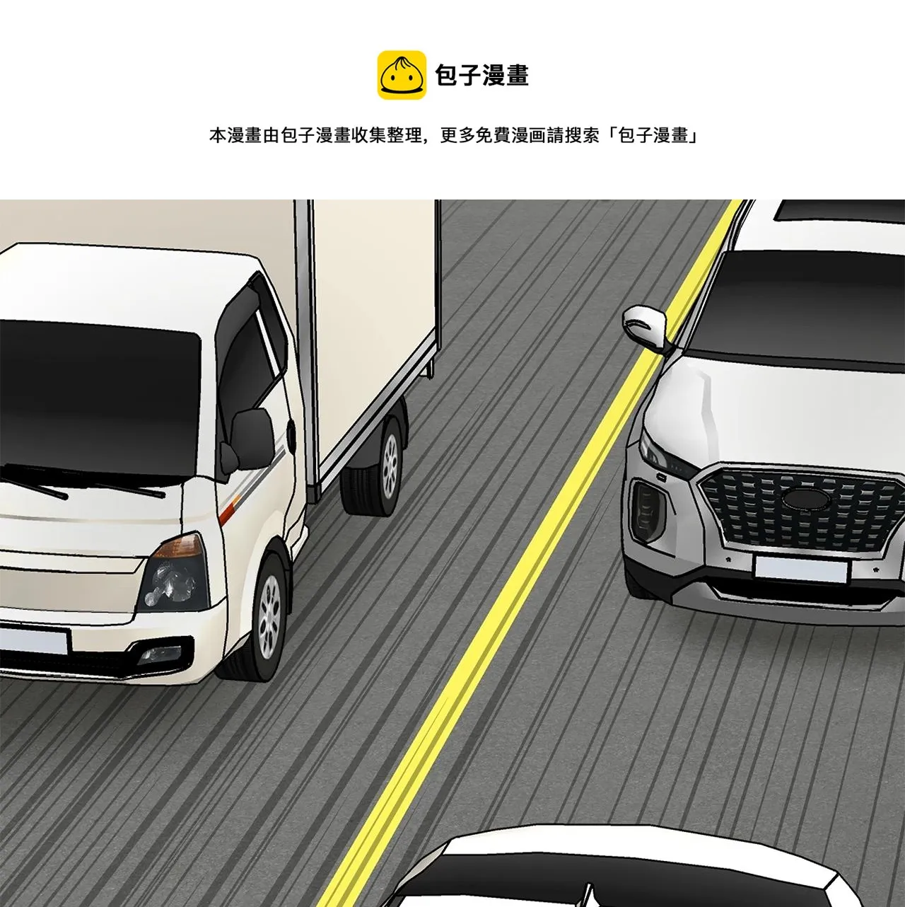 第96话 你的名字 第31页
