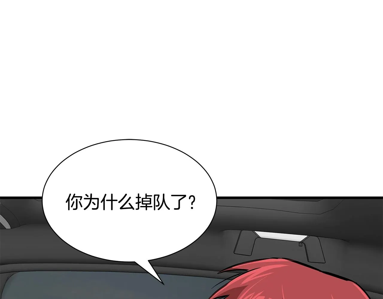 第96话 你的名字 第34页
