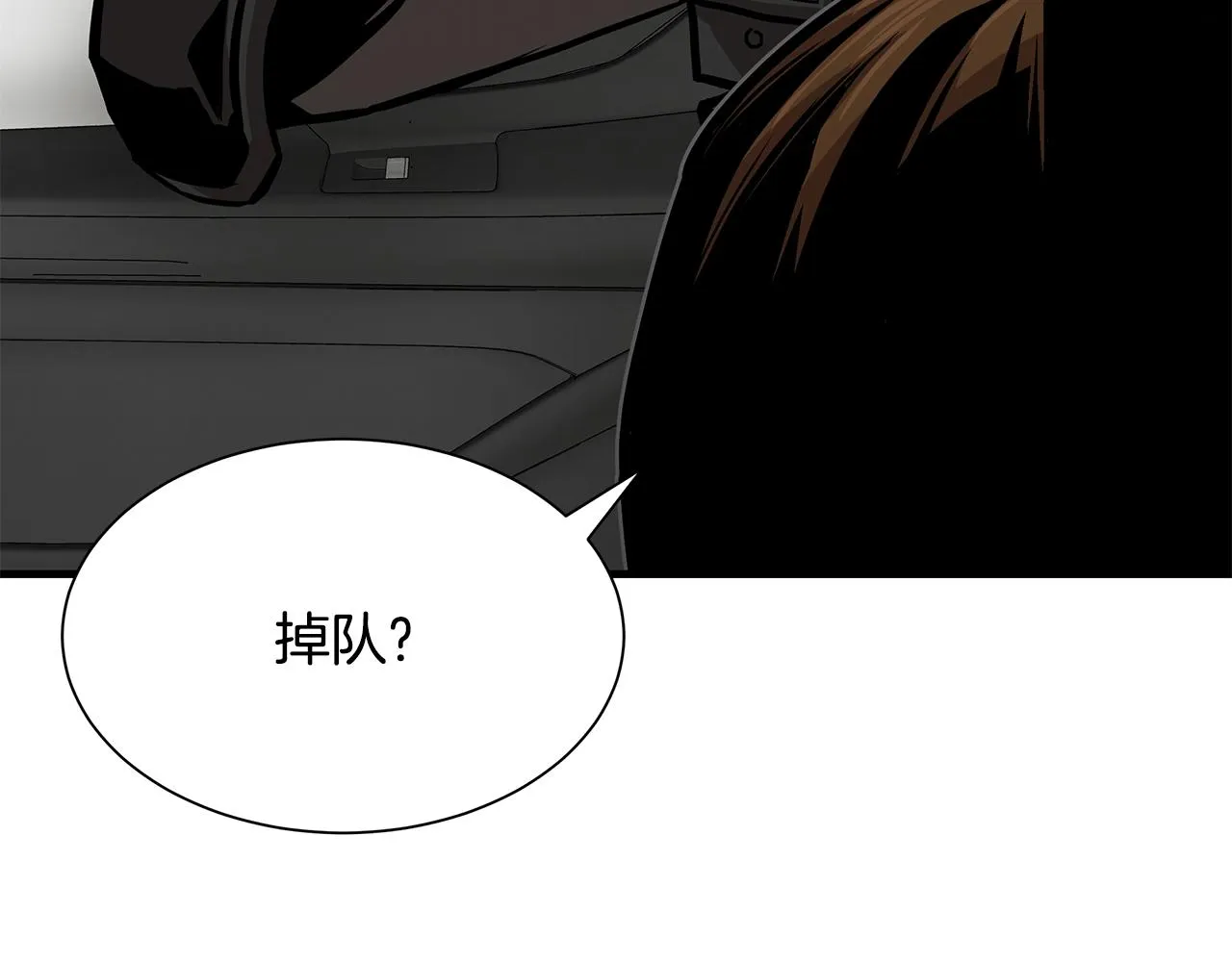 第96话 你的名字 第36页