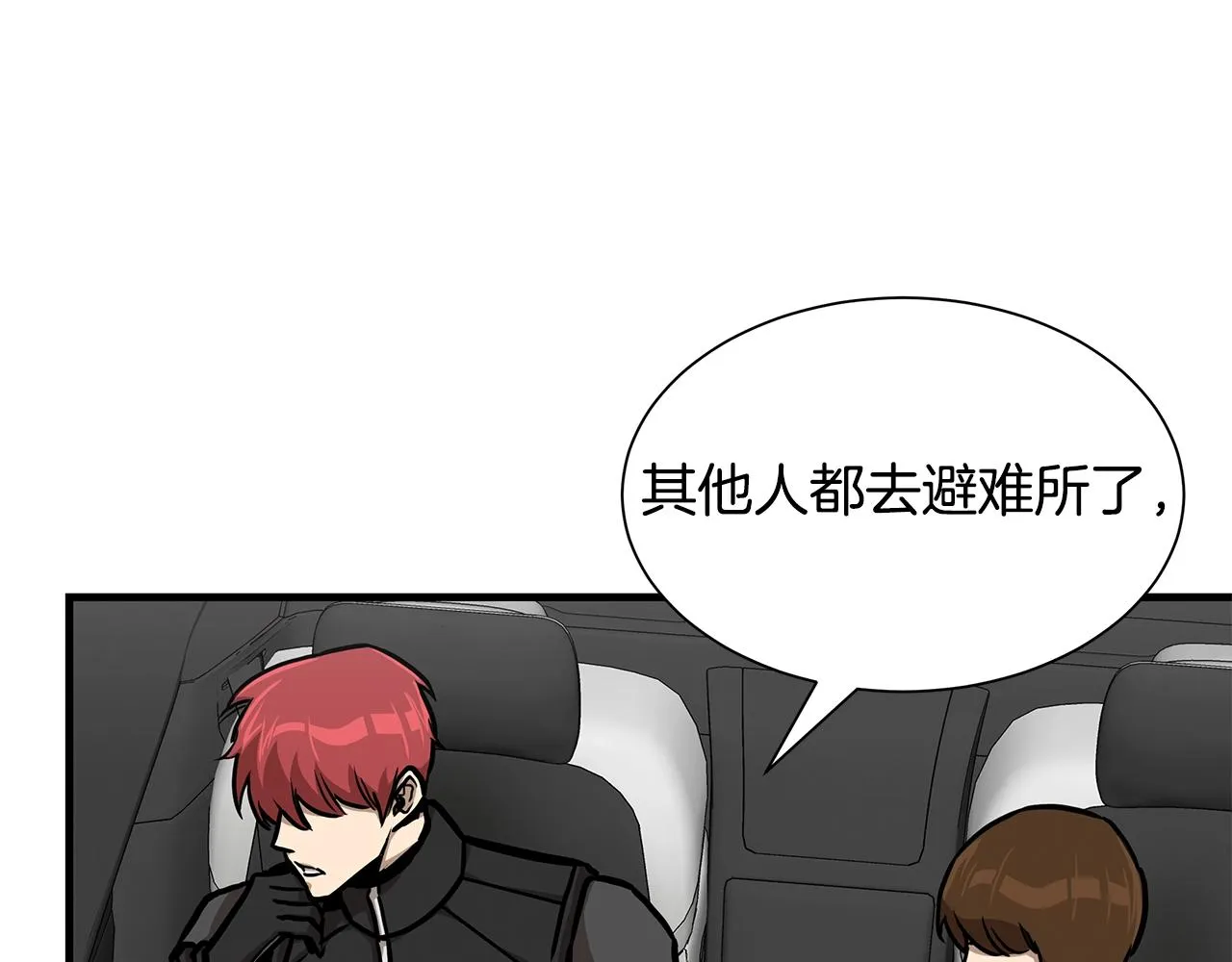第96话 你的名字 第37页