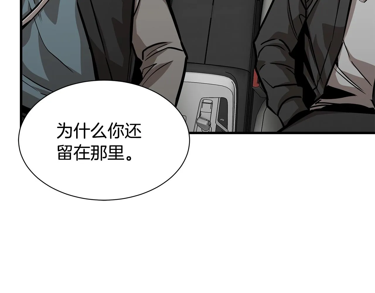 第96话 你的名字 第39页