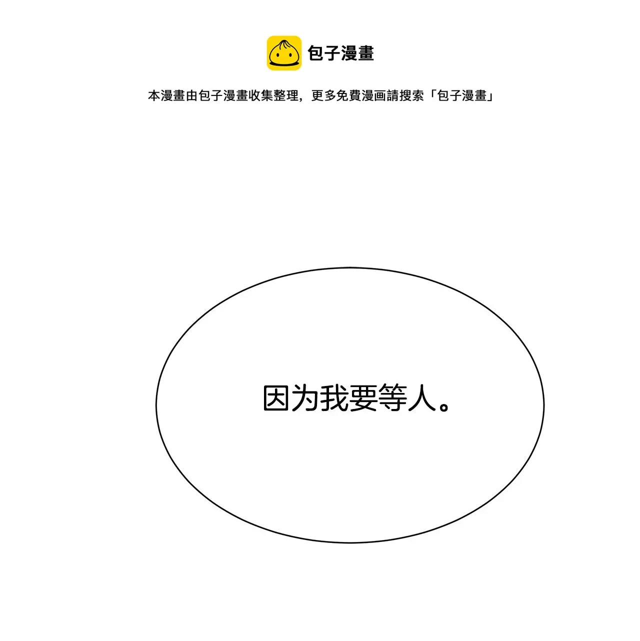 第96话 你的名字 第41页
