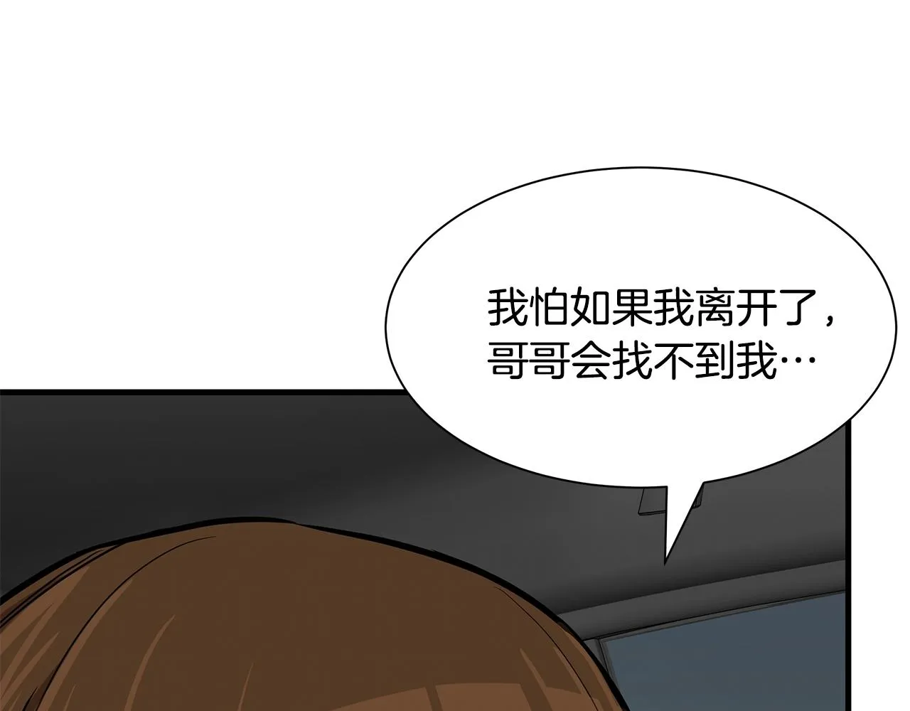 第96话 你的名字 第42页