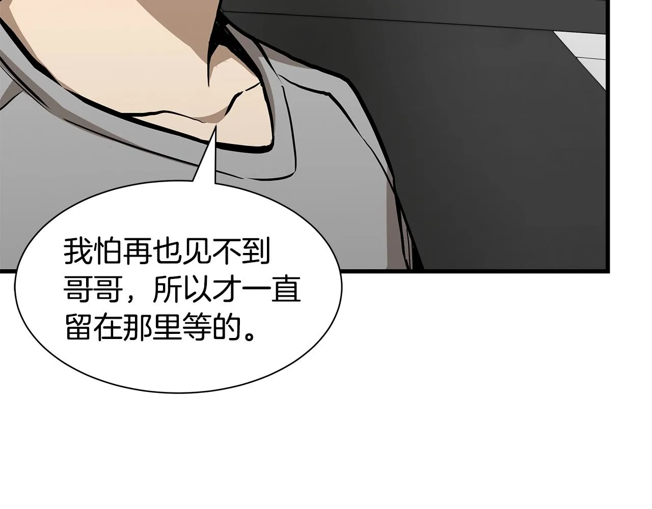 第96话 你的名字 第44页