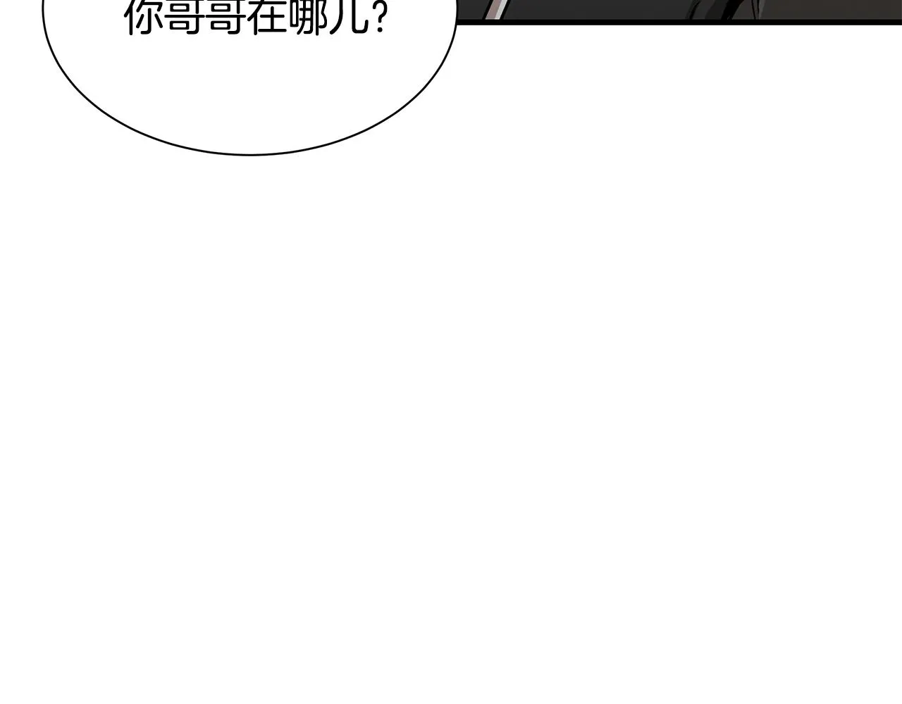 第96话 你的名字 第47页