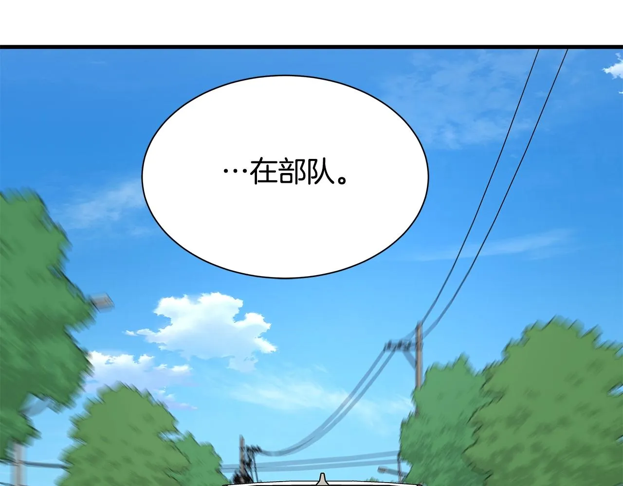 第96话 你的名字 第48页
