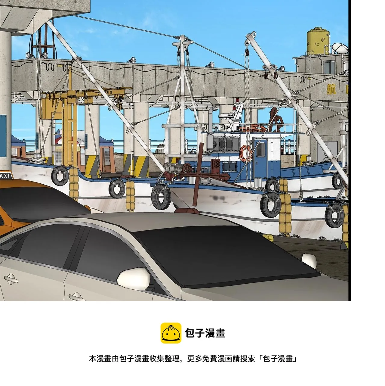 第96话 你的名字 第51页