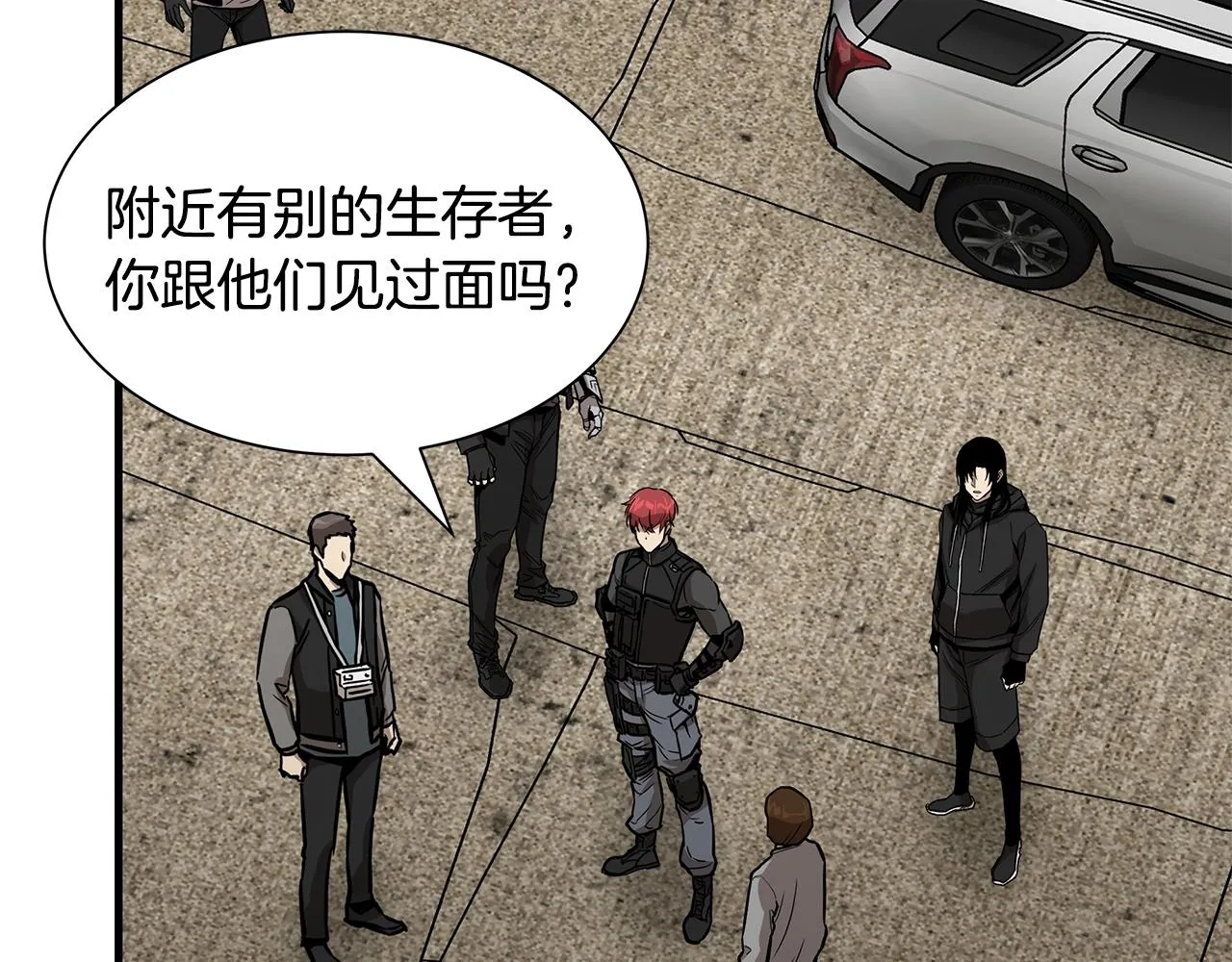 第96话 你的名字 第55页