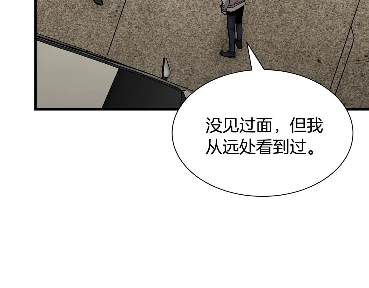 第96话 你的名字 第56页