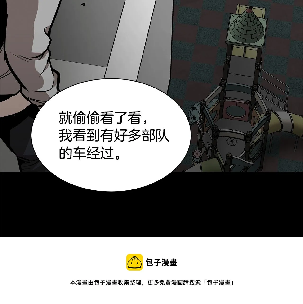 第96话 你的名字 第61页