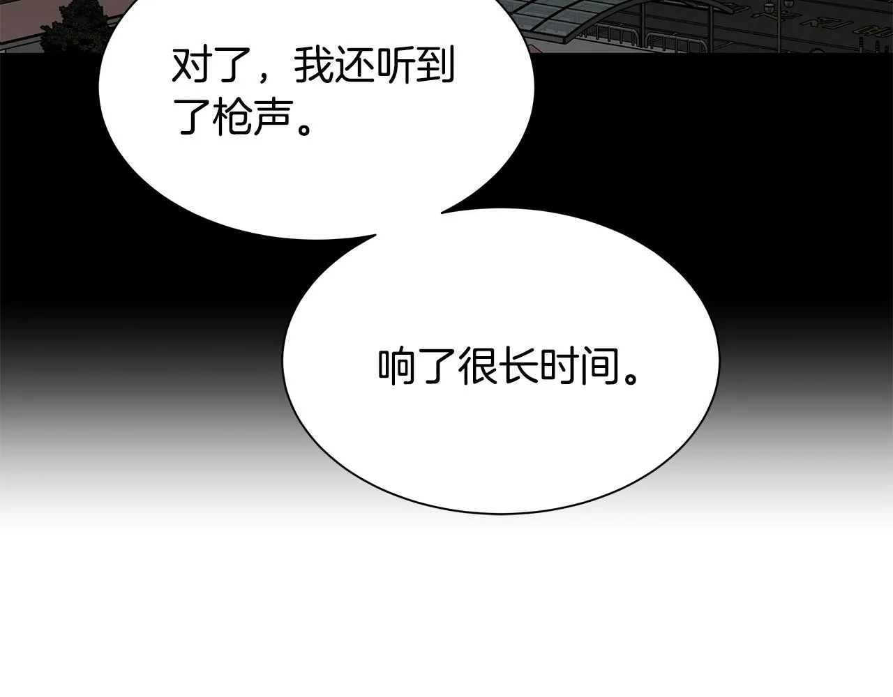 第96话 你的名字 第64页
