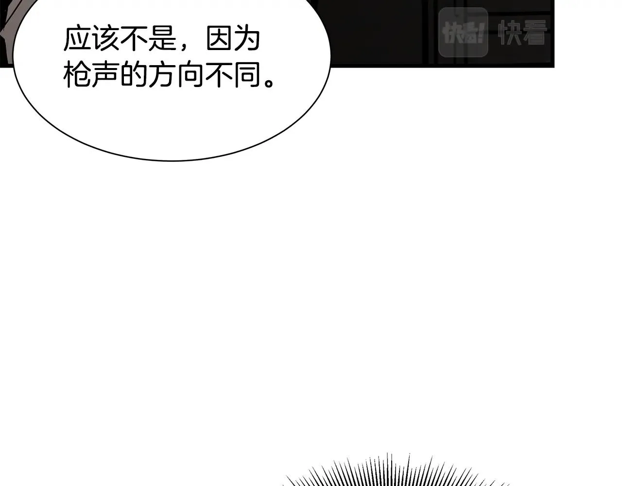 第96话 你的名字 第68页