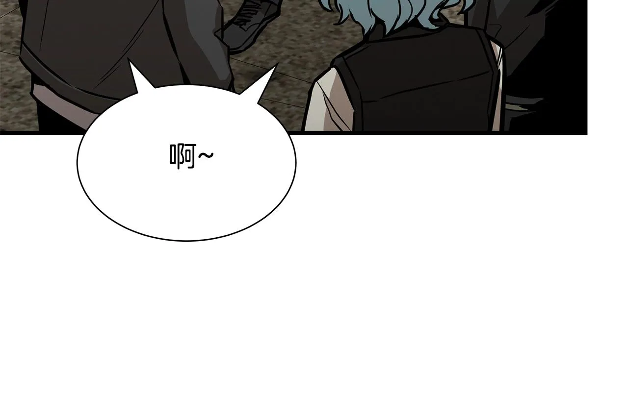 第96话 你的名字 第76页