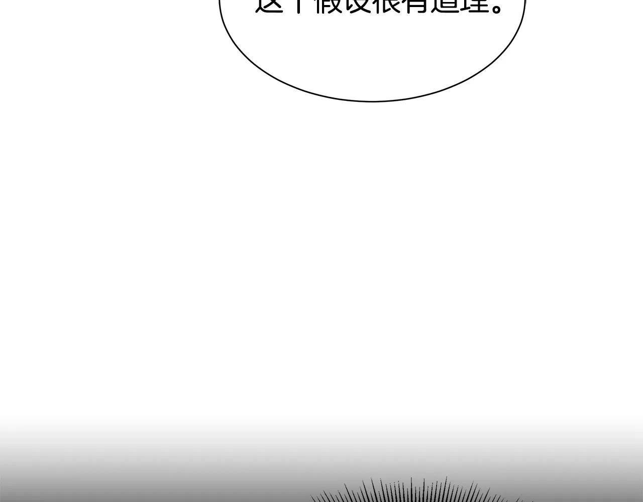 第96话 你的名字 第83页