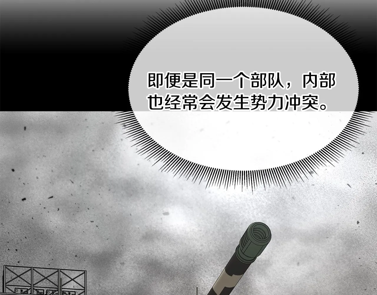 第96话 你的名字 第84页