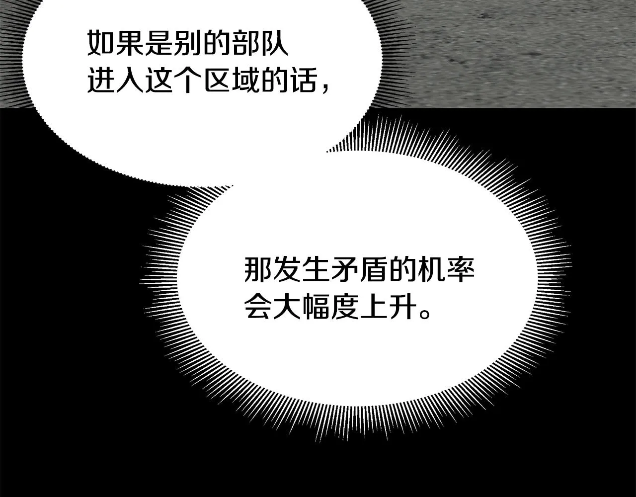 第96话 你的名字 第86页
