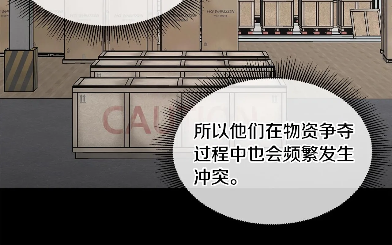第96话 你的名字 第89页