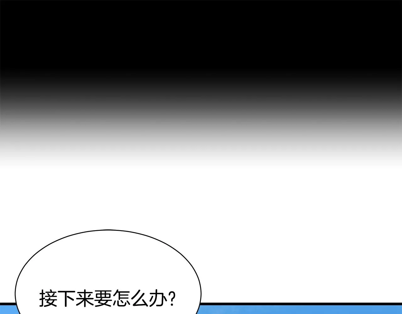 第96话 你的名字 第90页