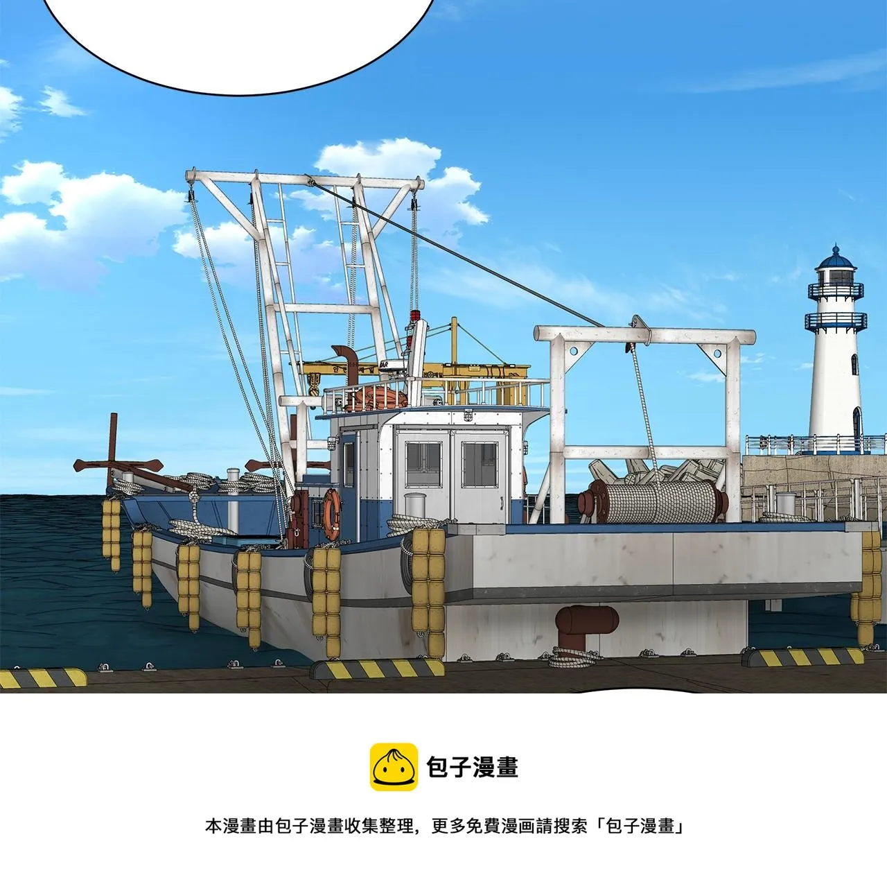 第96话 你的名字 第91页