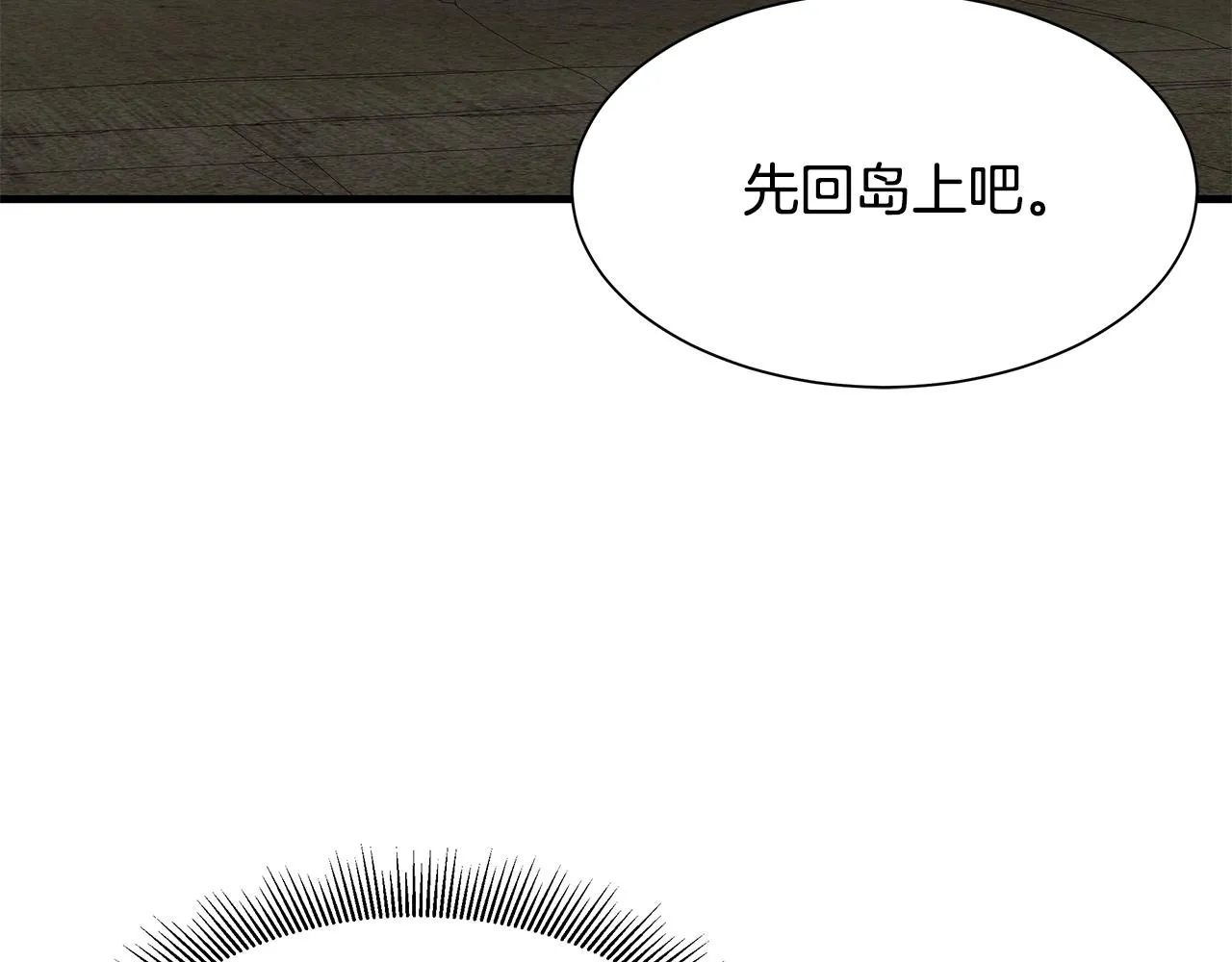 第96话 你的名字 第92页