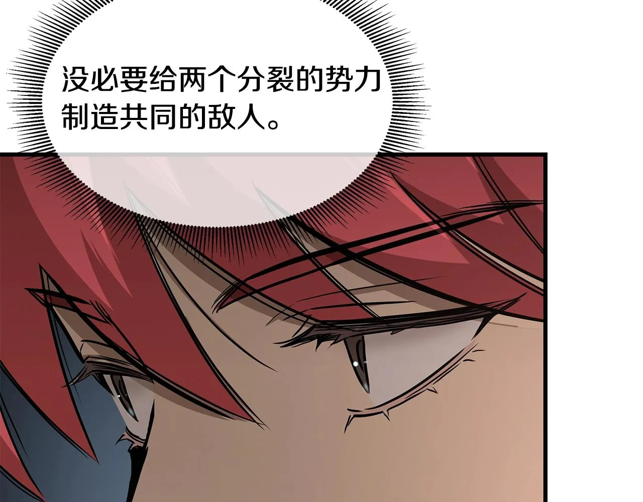 第96话 你的名字 第93页