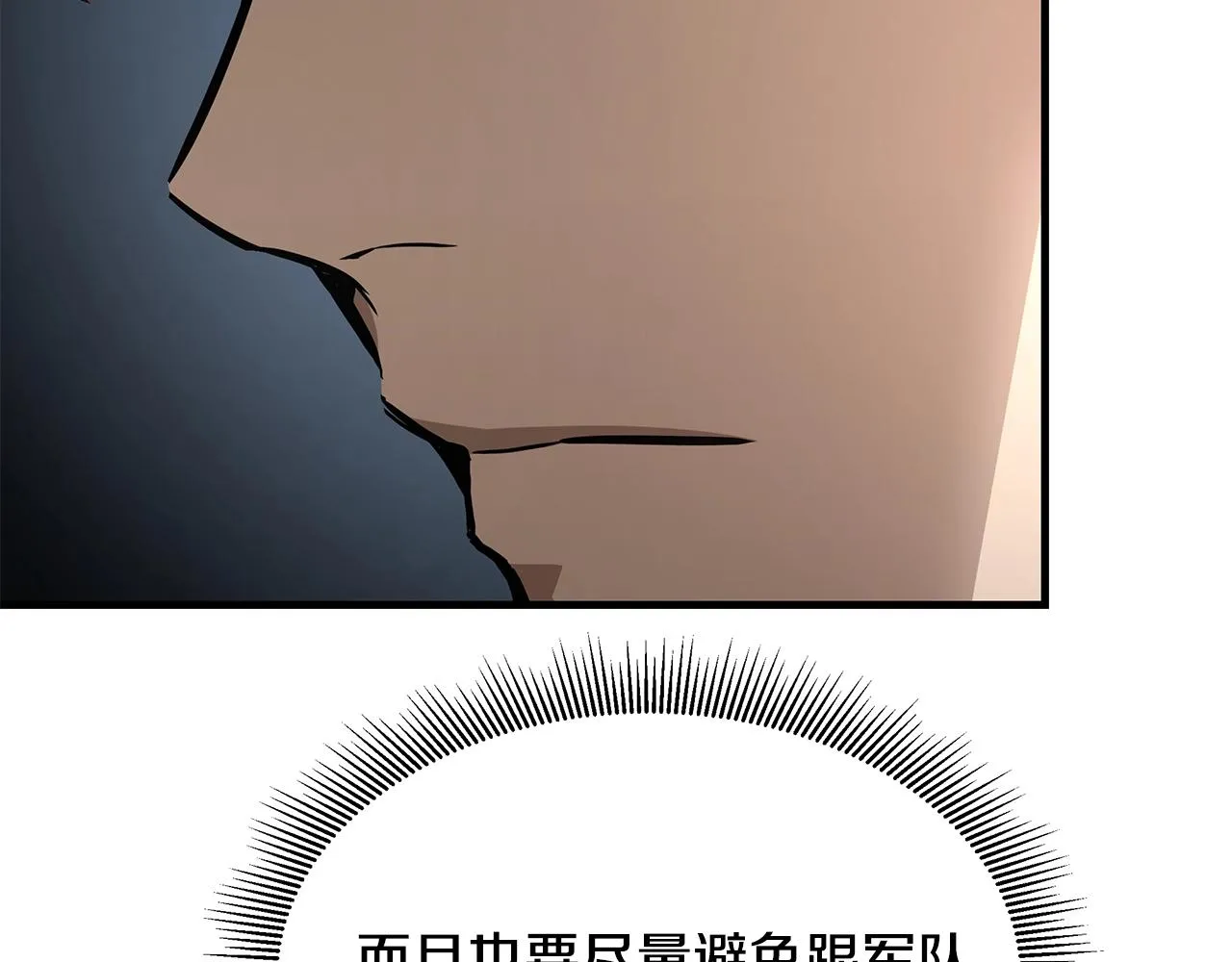 第96话 你的名字 第94页