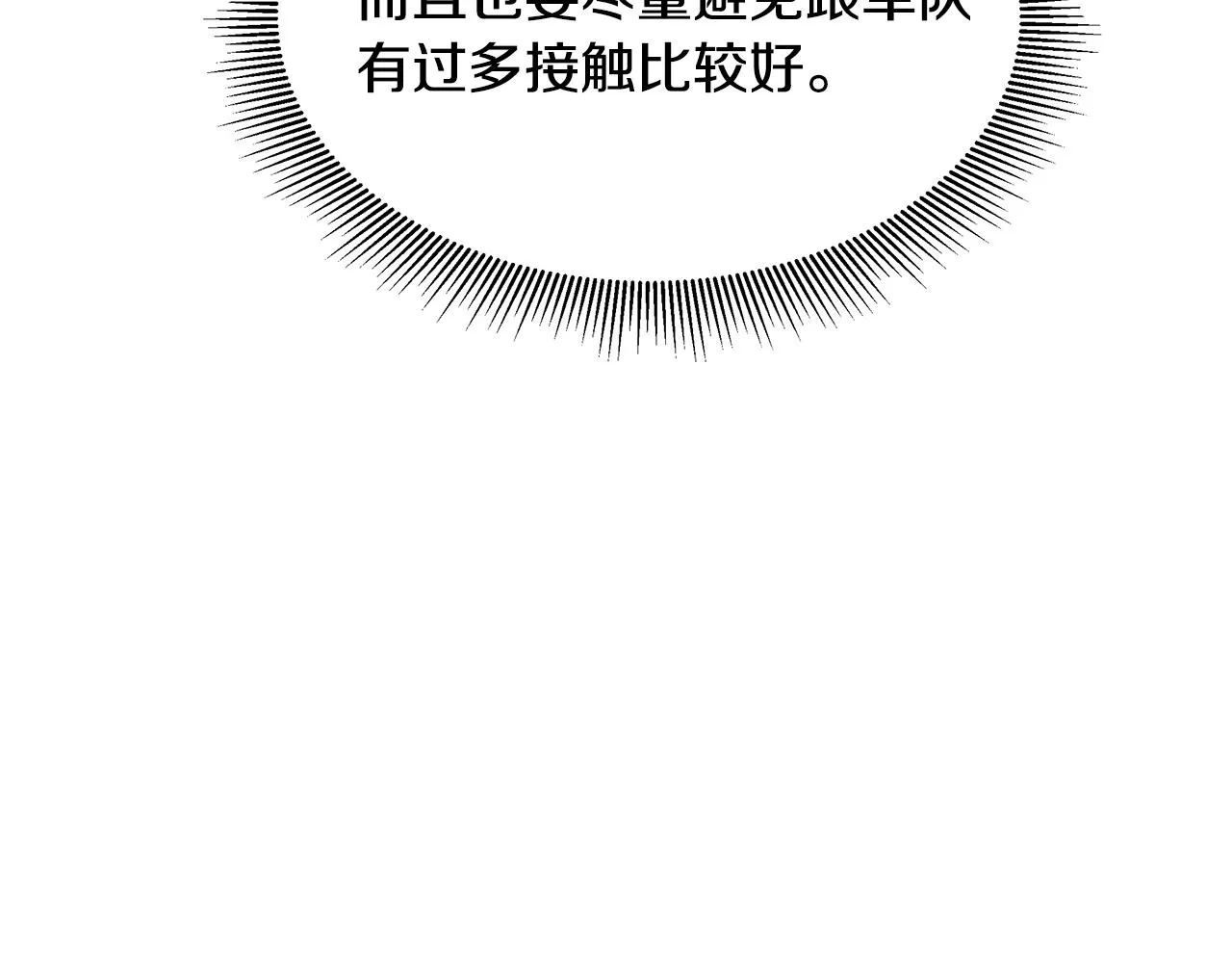 第96话 你的名字 第95页