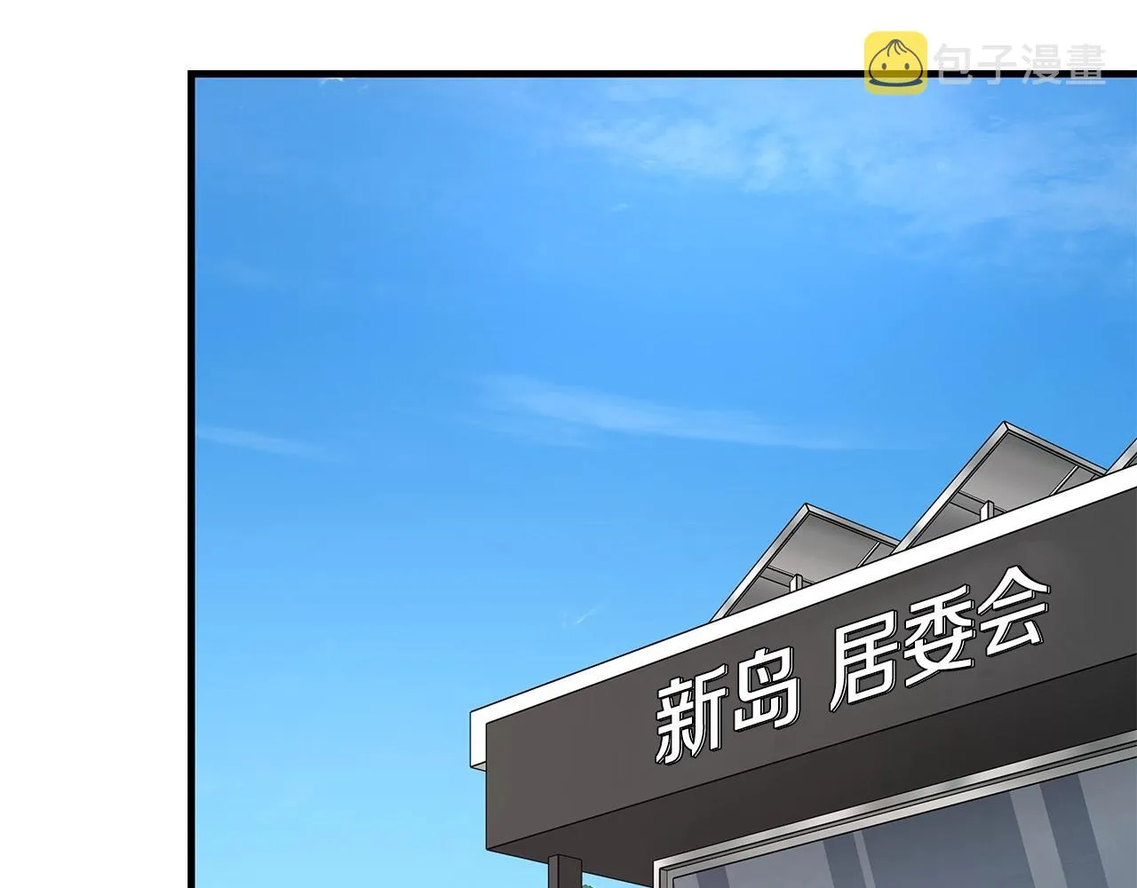 第96话 你的名字 第99页