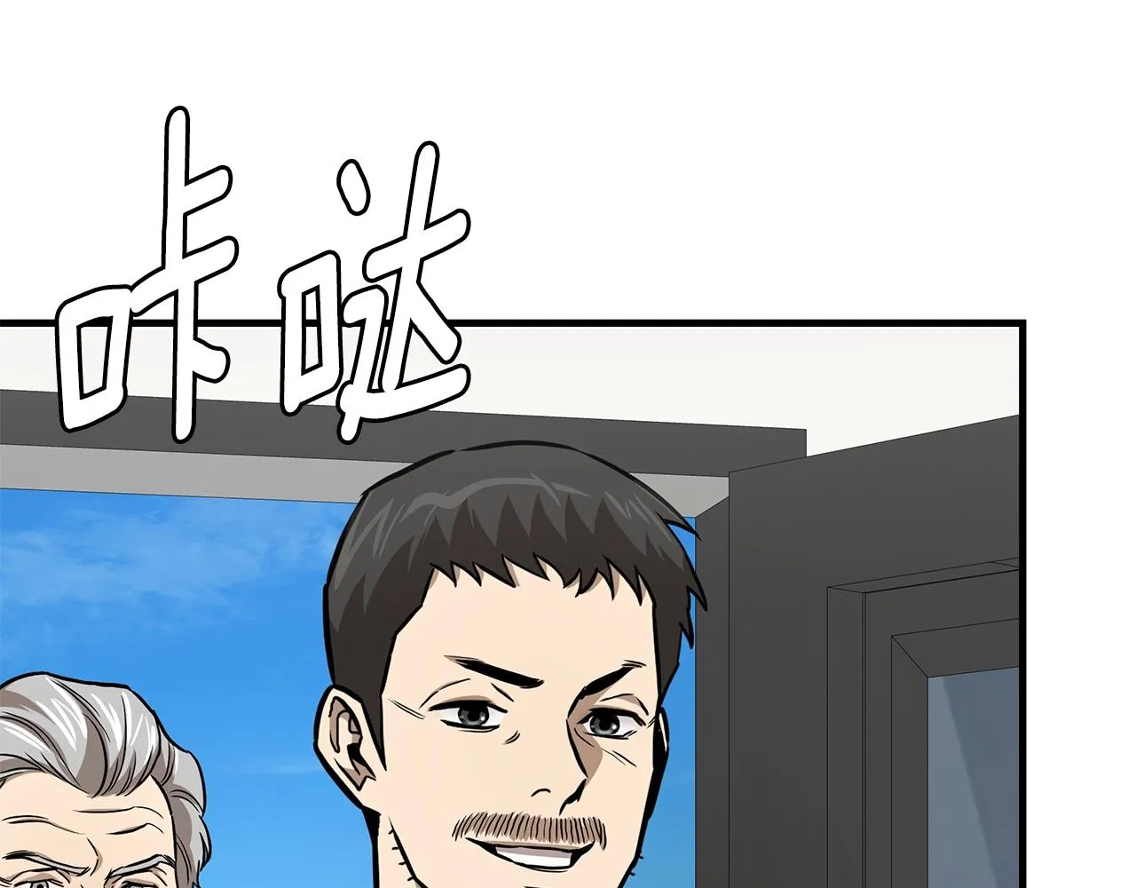 第96话 你的名字 第102页