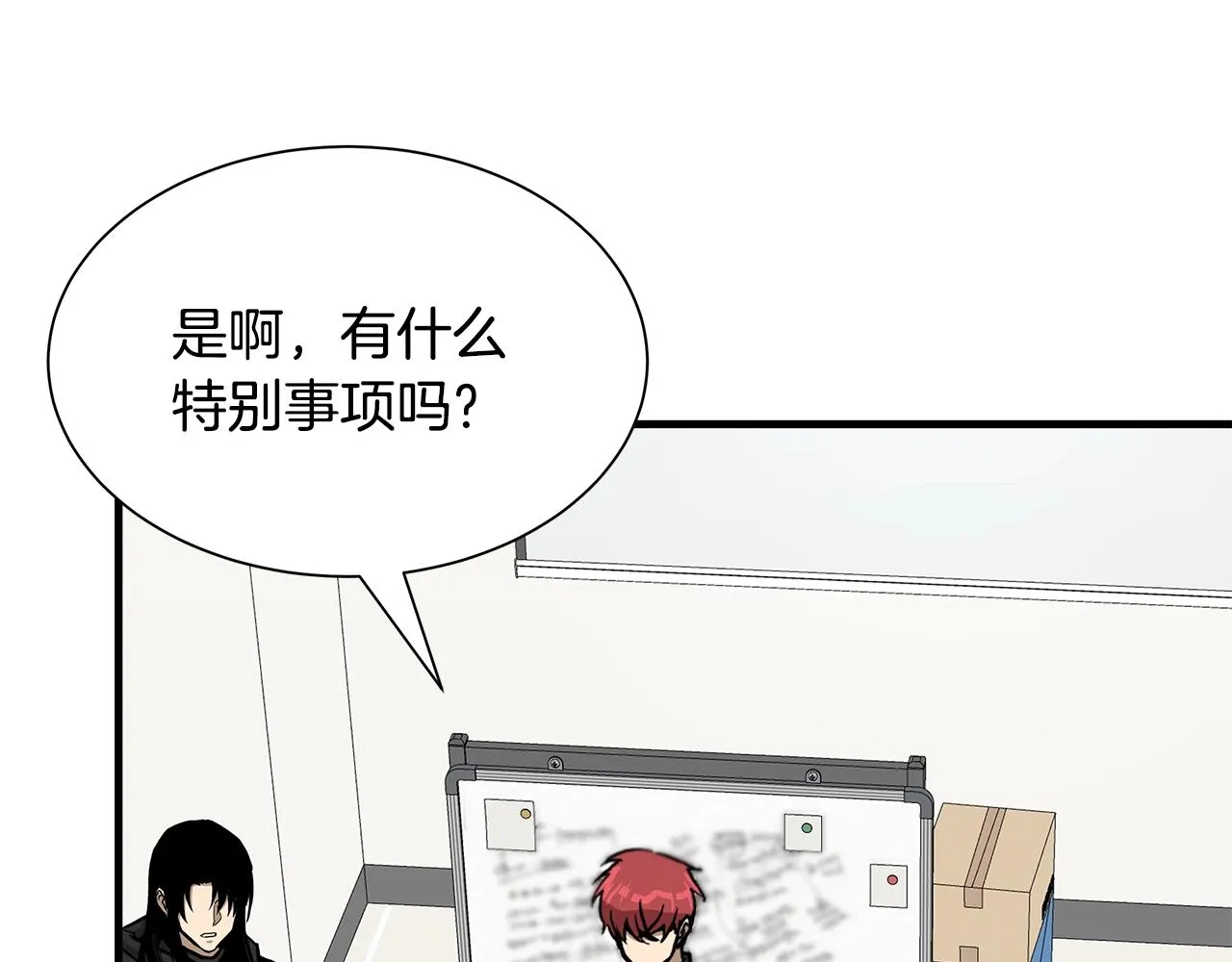 第96话 你的名字 第105页