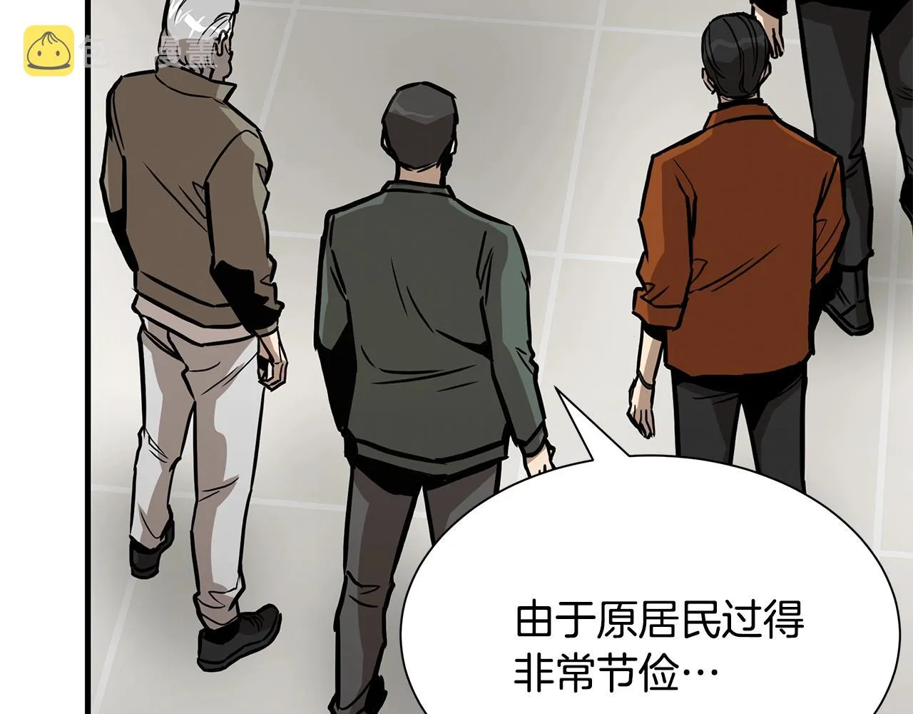 第96话 你的名字 第107页