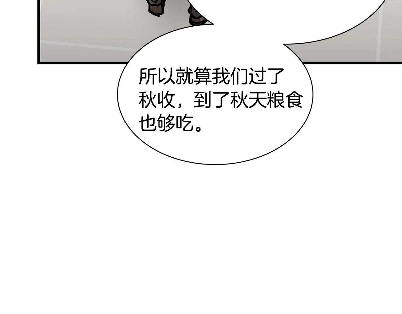 第96话 你的名字 第108页