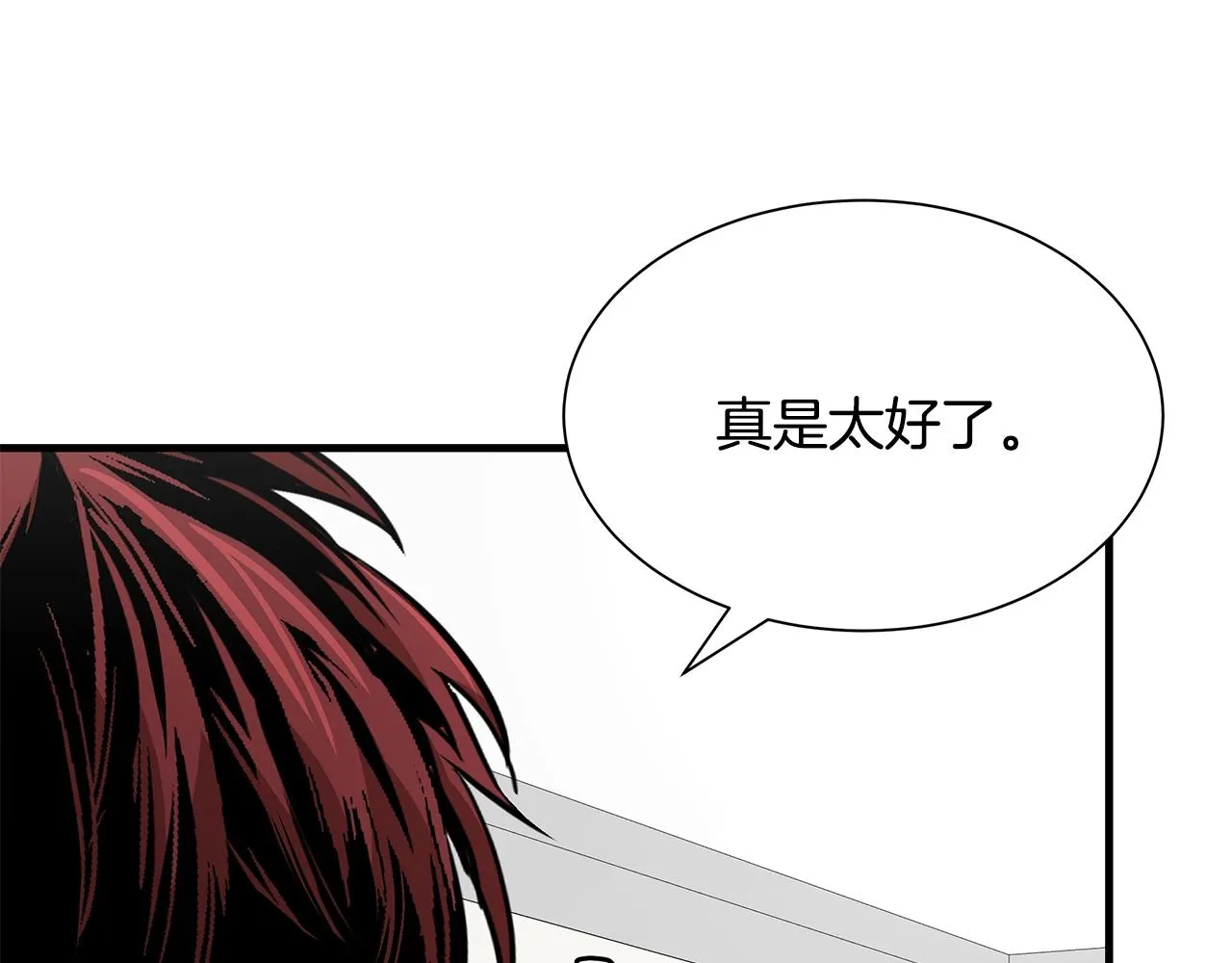 第96话 你的名字 第109页