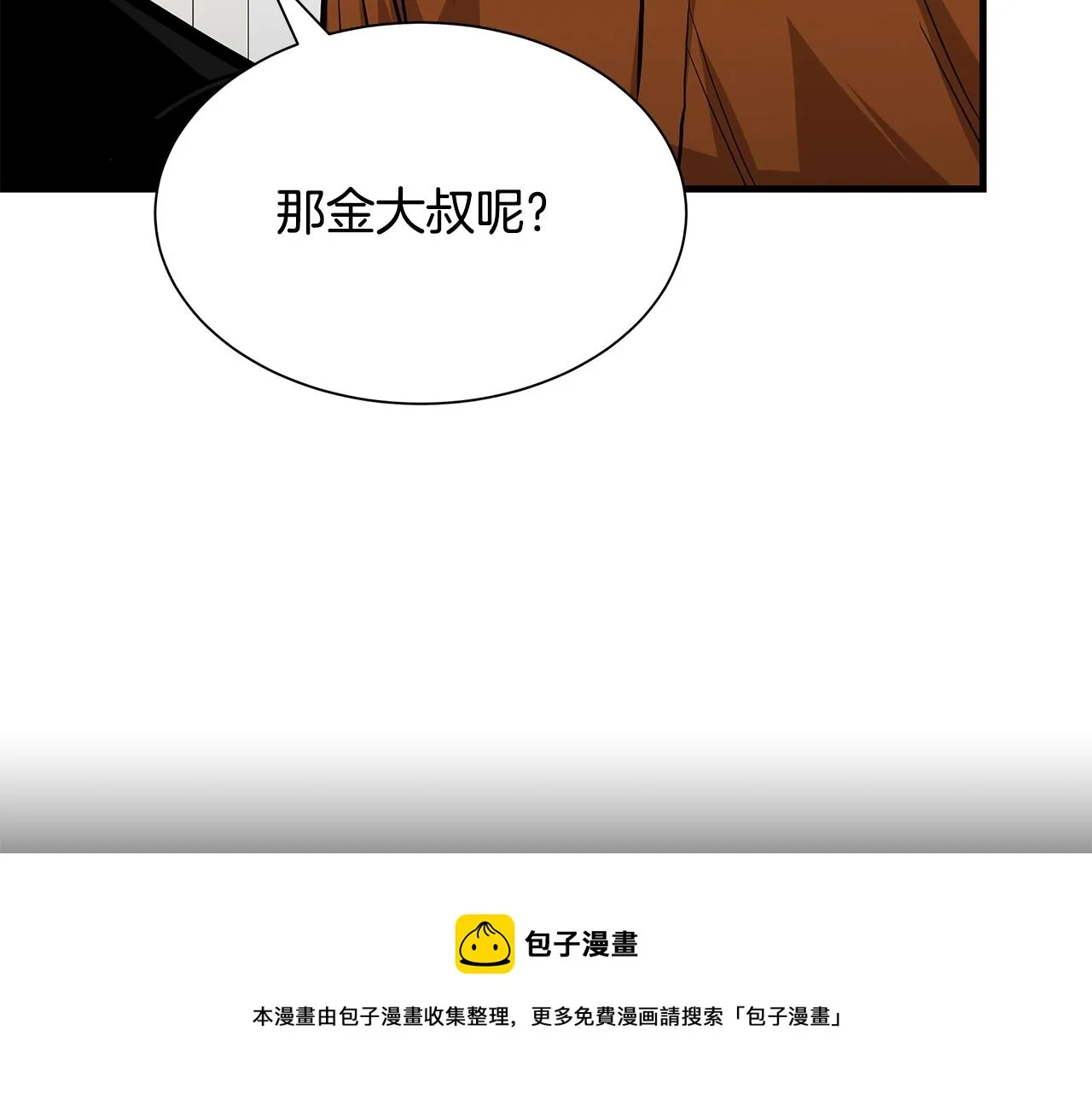 第96话 你的名字 第111页