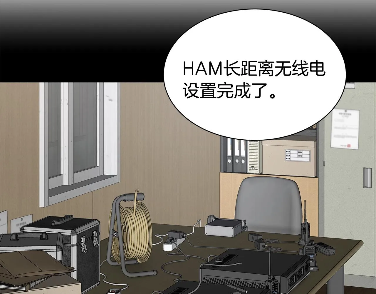 第96话 你的名字 第112页