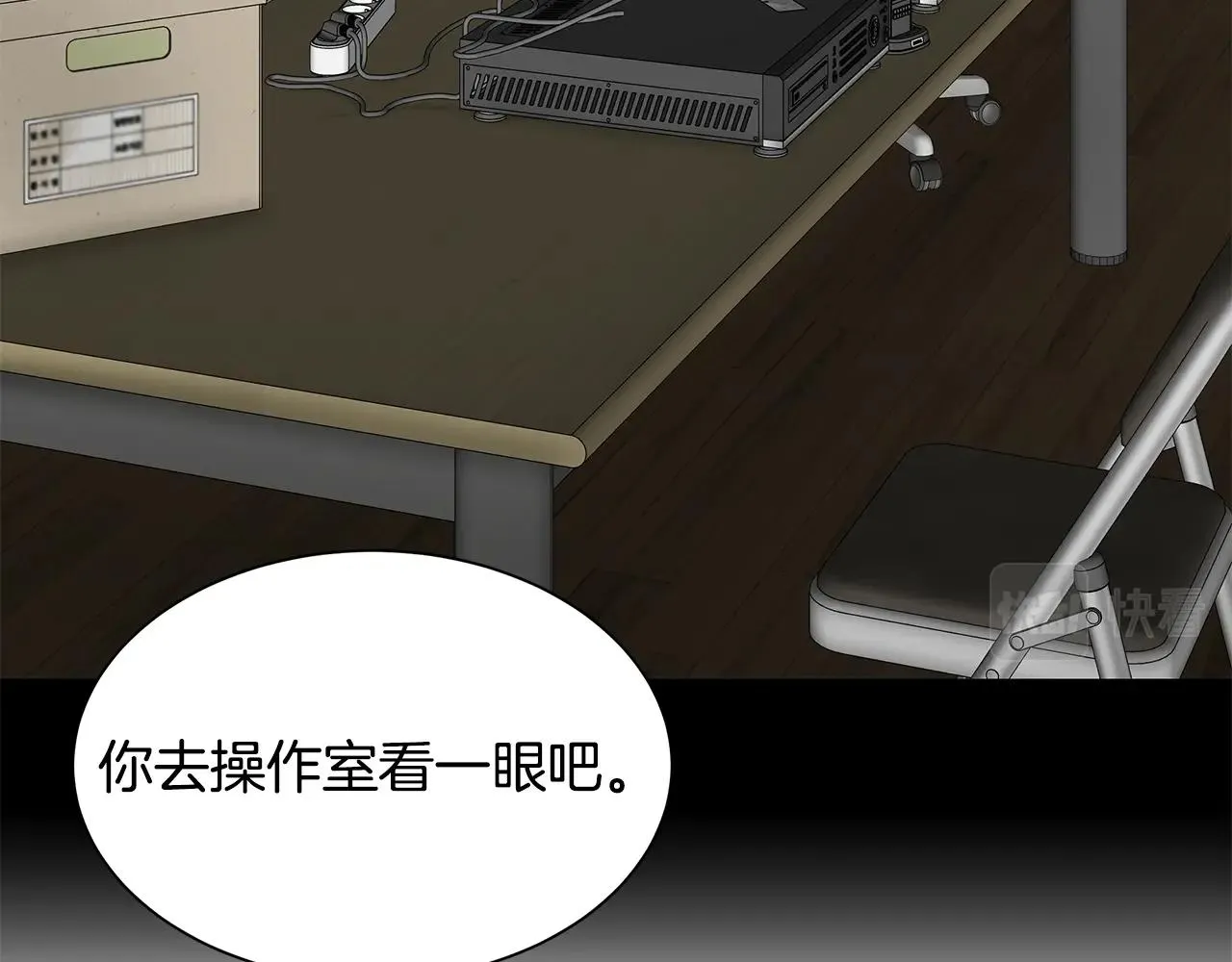 第96话 你的名字 第113页