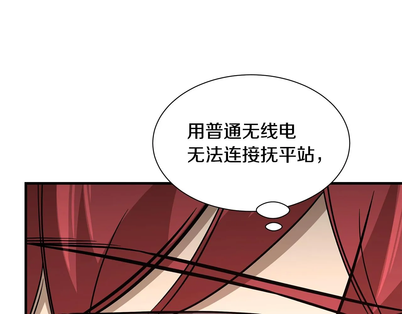 第96话 你的名字 第115页