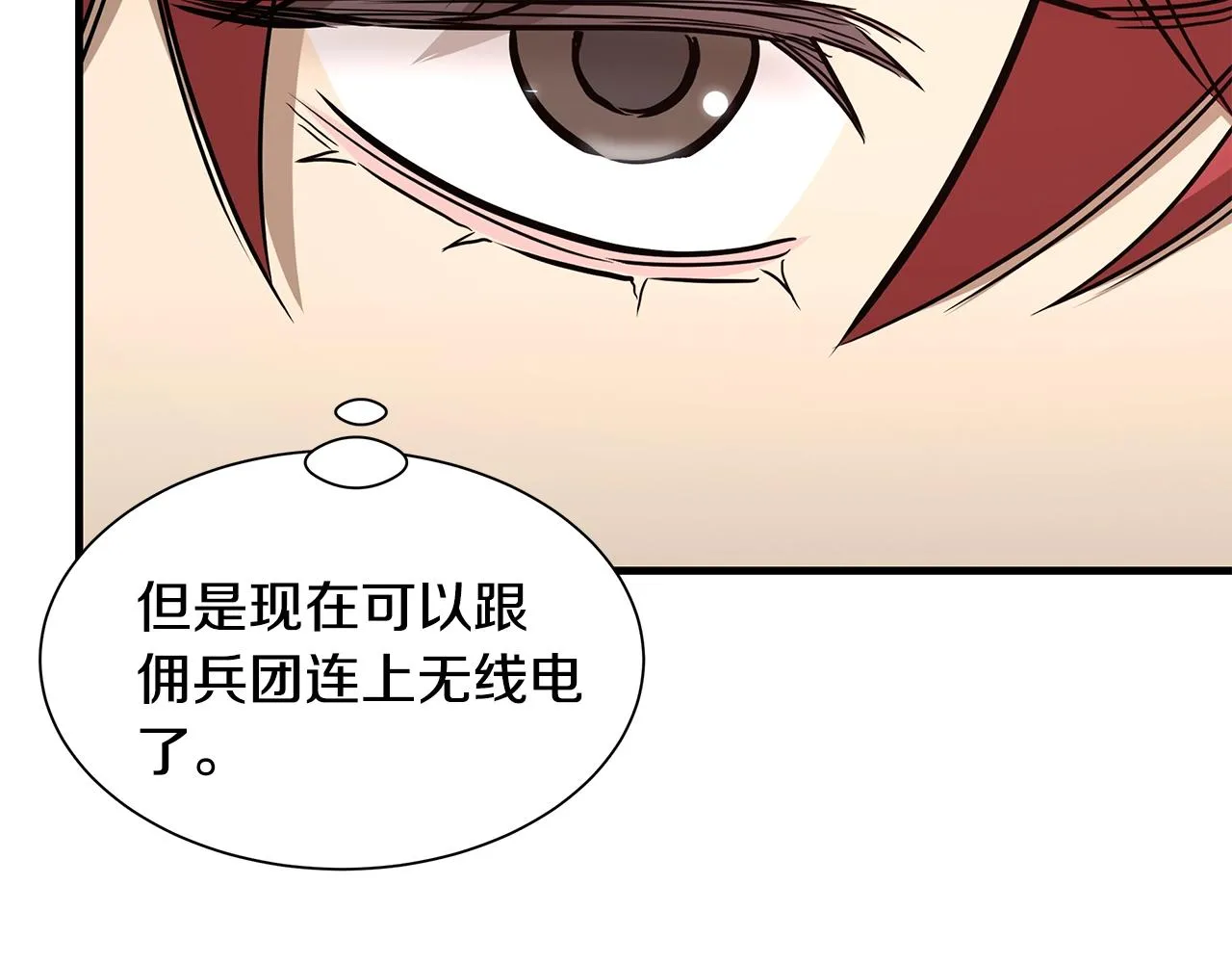 第96话 你的名字 第116页