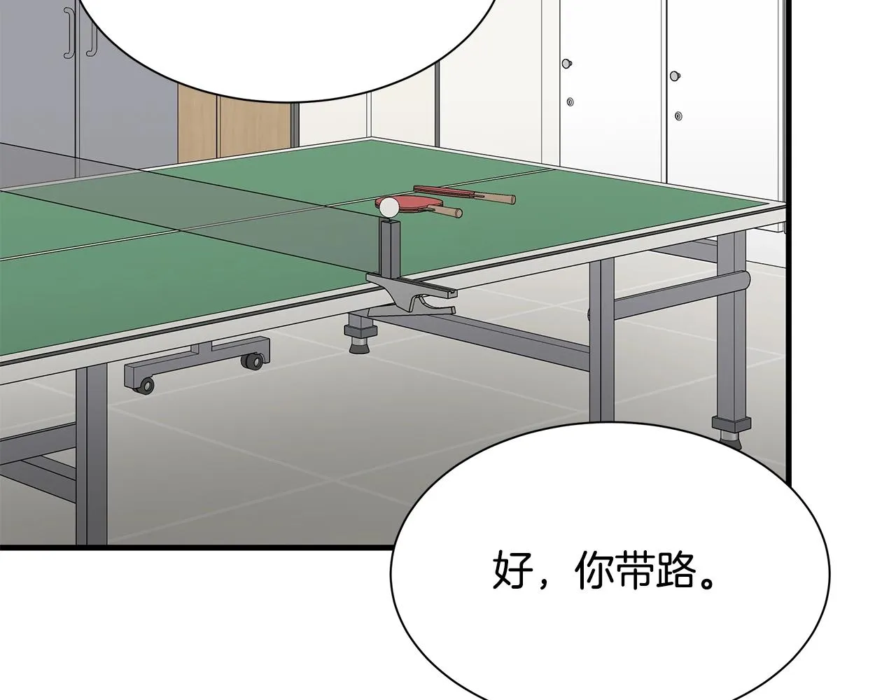 第96话 你的名字 第119页