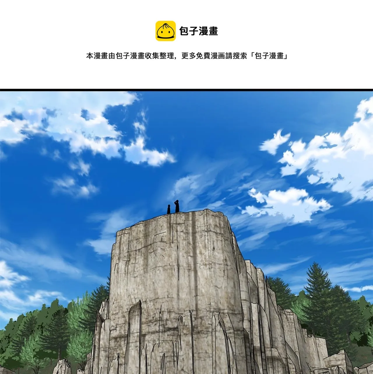第96话 你的名字 第121页
